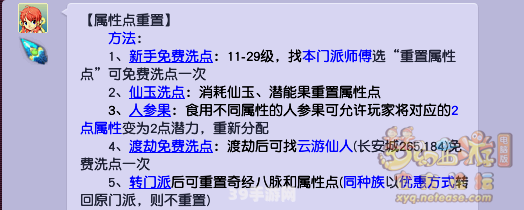 告别IE8，手游新篇章——玩转梦幻西游攻略大全