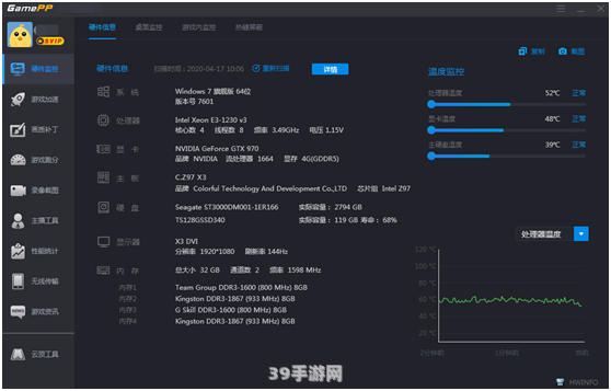 电脑硬件测试软件助力手游畅玩——优化性能，提升游戏体验