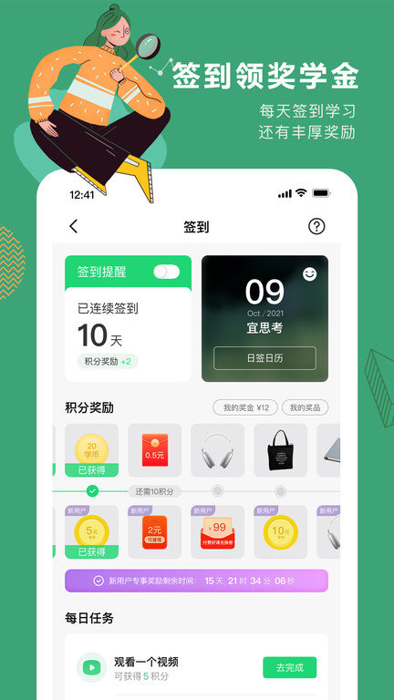 网易公开课电视版app最新版