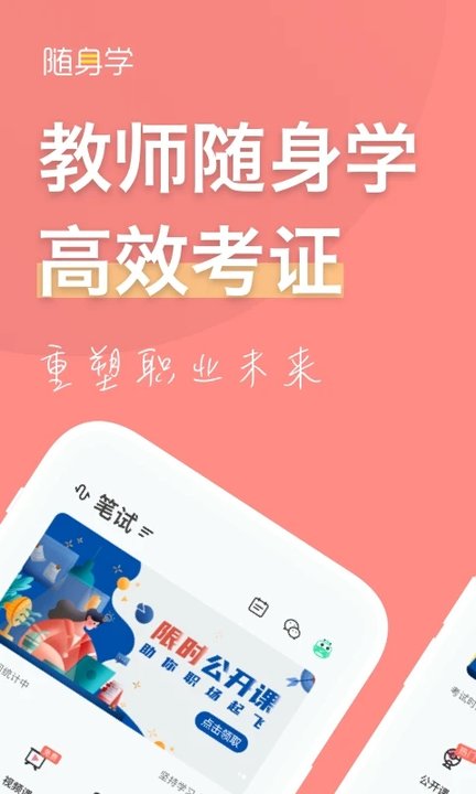 对啊网课堂app