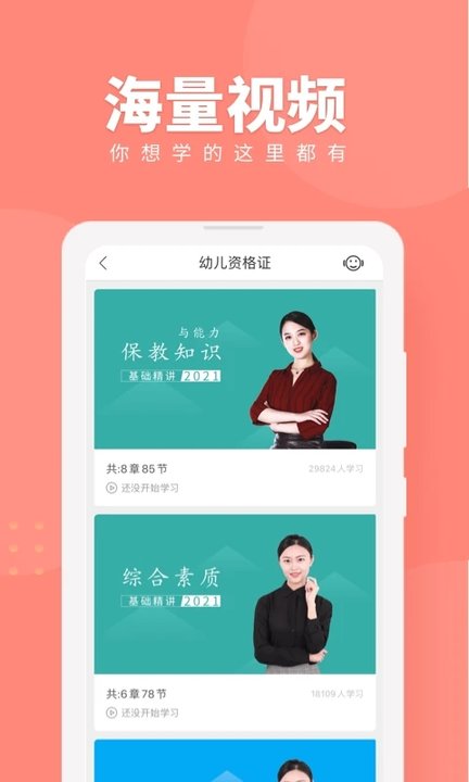 对啊网课堂app