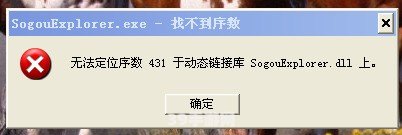 &lt;h1&gt;解决游戏动态链接库错误：无法定位序数325&lt;/h1&gt;