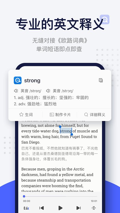 每日英语阅读app