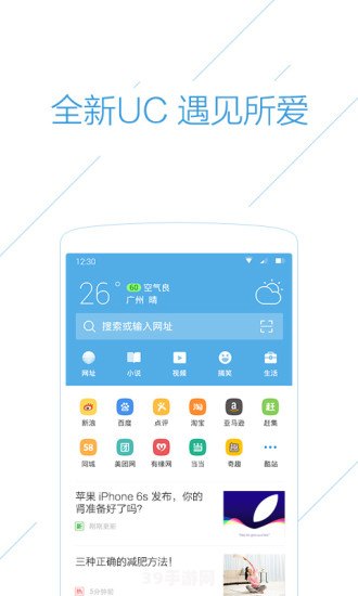 安卓手机uc浏览器:安卓手机UC浏览器手游攻略：畅享游戏世界的新姿势