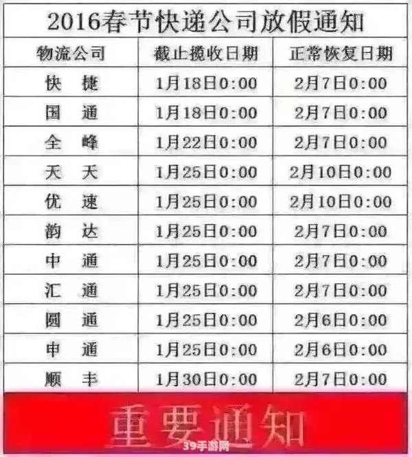 圆通快递春节放假时间2021：春节不打烊，游戏攻略助你轻松应对物流高峰