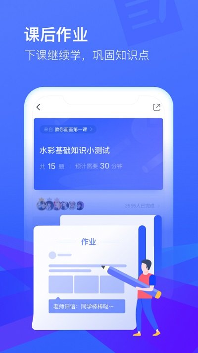 cctalk直播课堂平台官方版