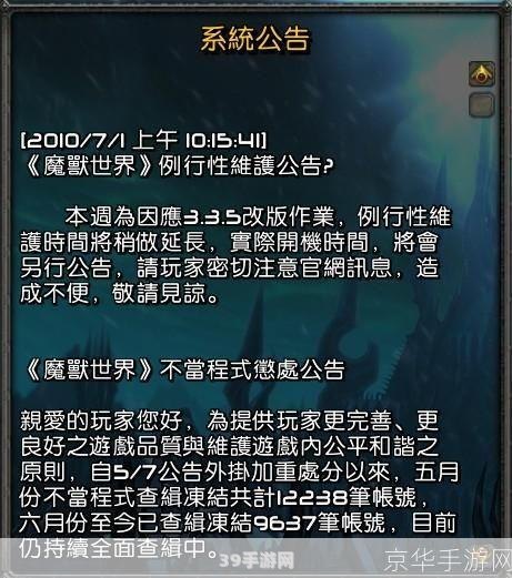 wow维护:&lt;h1&gt;魔兽世界维护期间，玩家需知的几项重要事项&lt;/h1&gt;