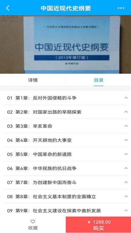 锐文课堂app