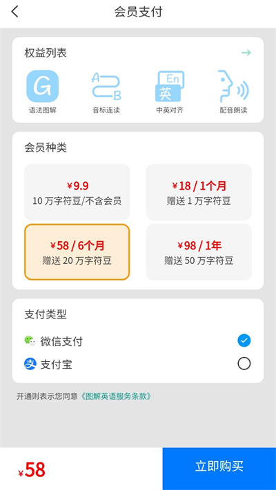 图解英语单词app(改名语法分析助手)