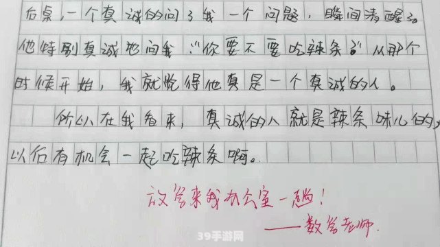 第一次去老师办公室作文600:初探师门：我的首次教师办公室之旅