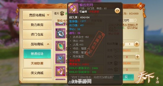 天下彩 9944cc 天下:天下彩 9944cc 天下手游攻略：成为顶级玩家的秘诀