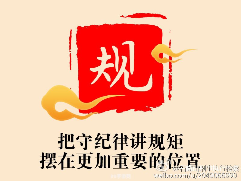 循规蹈矩，庄重典雅——手游中的策略与礼仪