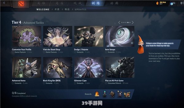 dota2 7.0改动:DOTA2 7.0改动分析：手游玩法与攻略新视角