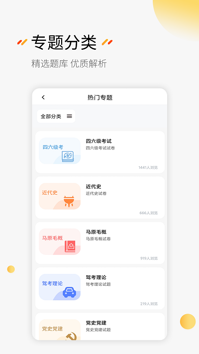 免费刷题神器app