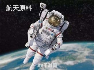 征服宇宙，探索未知——神六航天员的太空之旅与手游攻略