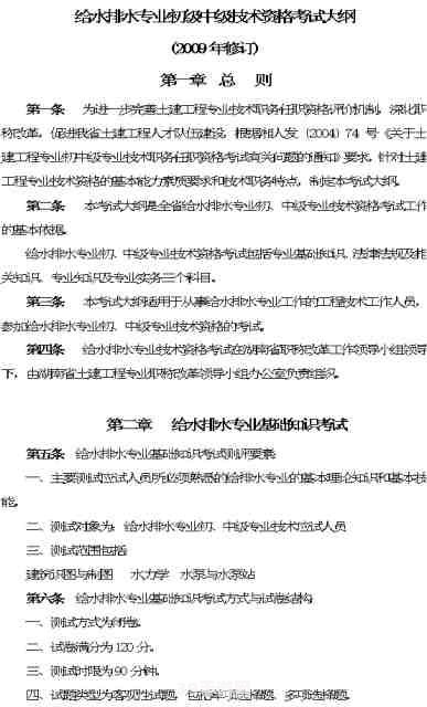 天正给排水8.2手游攻略：成为顶尖给排水大师