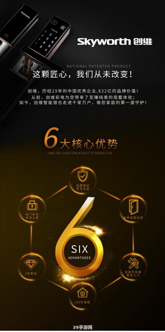 创维智控系统:创维智控系统助力手游体验升级，玩转热门游戏攻略大揭秘！