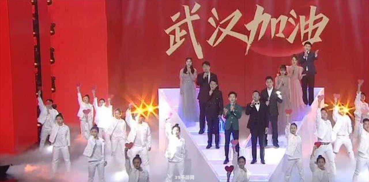 湖南元宵晚会2020:湖南元宵晚会2020热力爆棚，手游攻略助你欢乐度佳节！