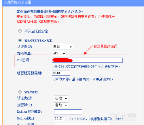 手机改自己家wifi密码:轻松掌握：手机修改家庭WiFi密码全攻略