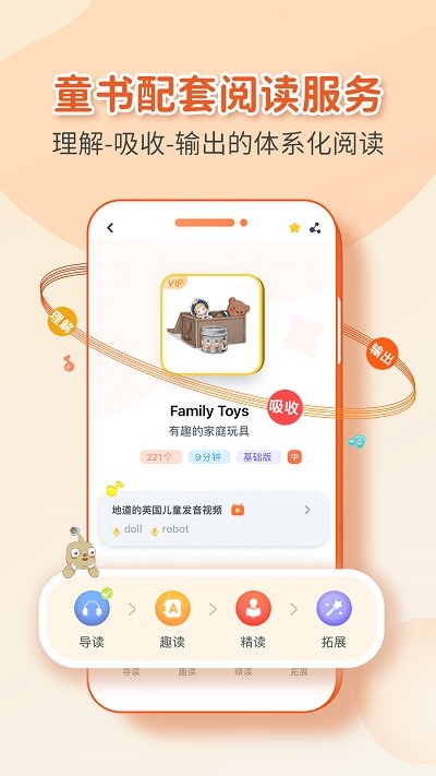 童伴成长app