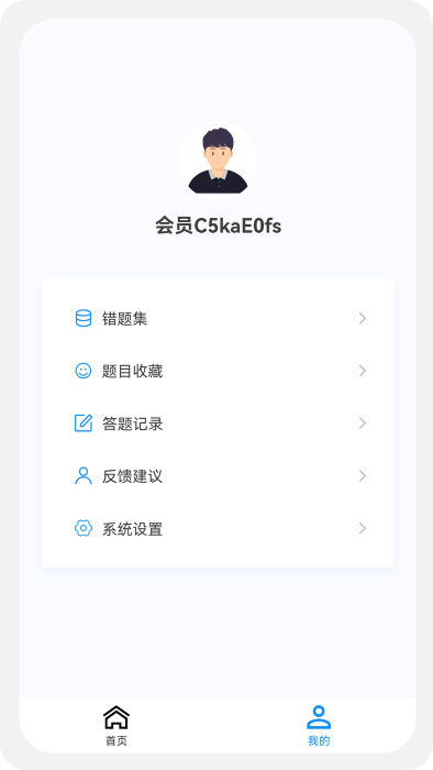 主治中医原题库app