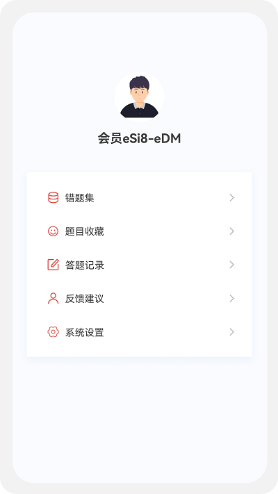 结构工程师原题库app