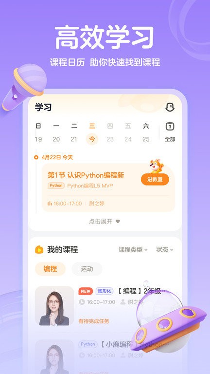 作业帮编程app官方版