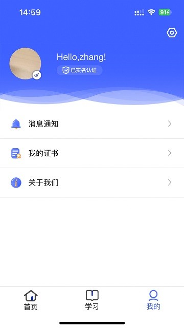 稳渡考培app