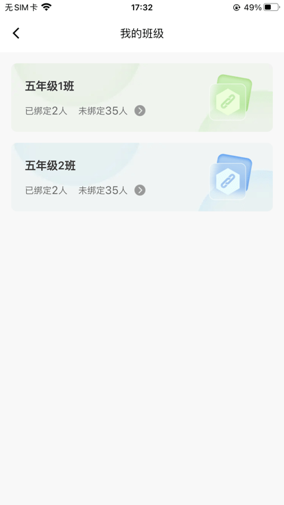 达人教师app官方版