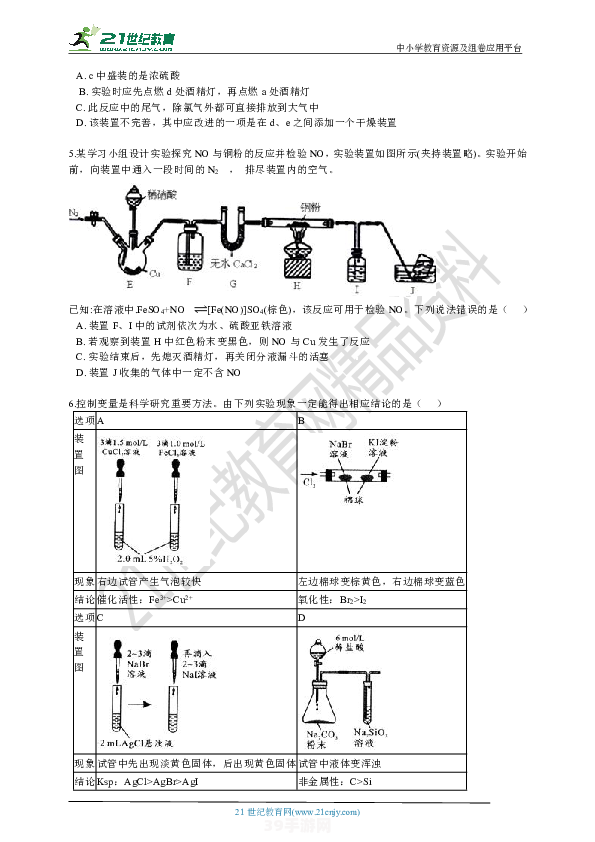 四氯化碳的电子式:四氯化碳电子式揭秘：探索化学之谜，解锁游戏新境界