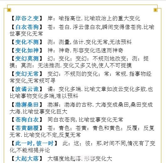 源源不断类似的词语:持续涌现：探索游戏中源源不断的新鲜元素