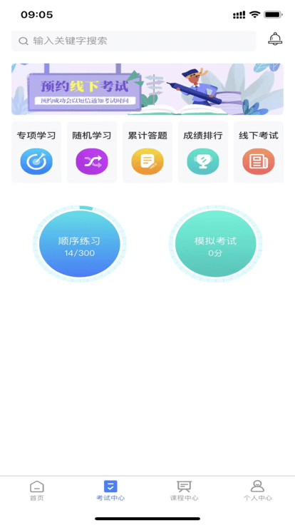 雪王工学堂官方版