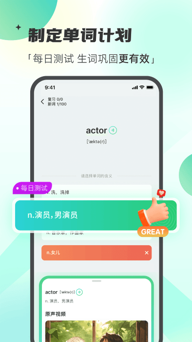 西瓜单词app