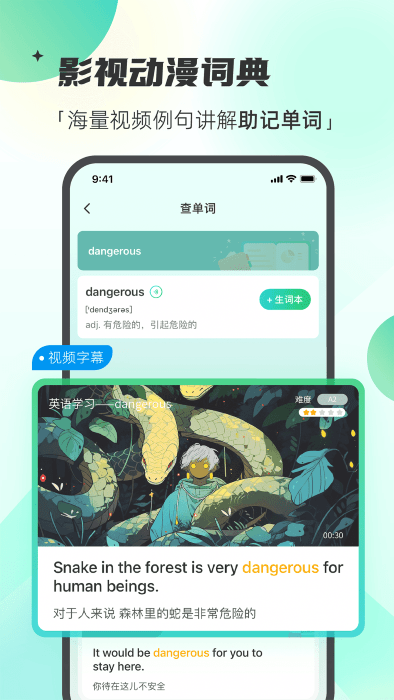 西瓜单词app