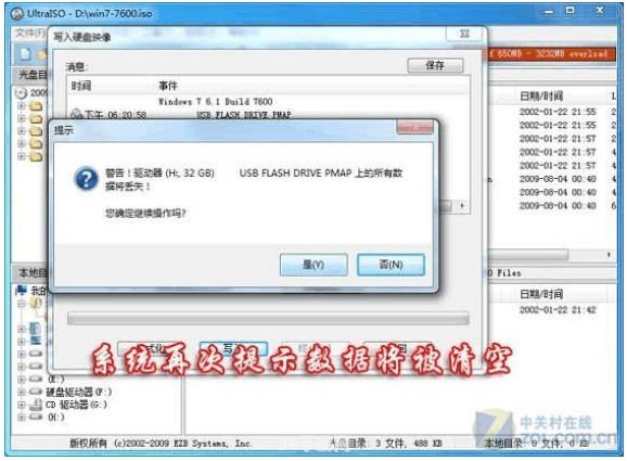 win7安装教程:Win7系统安装全攻略：轻松掌握，成为装机达人！