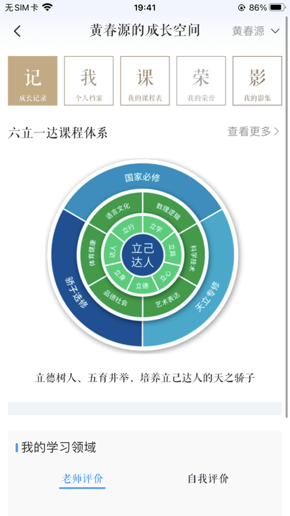 成天学习官方版