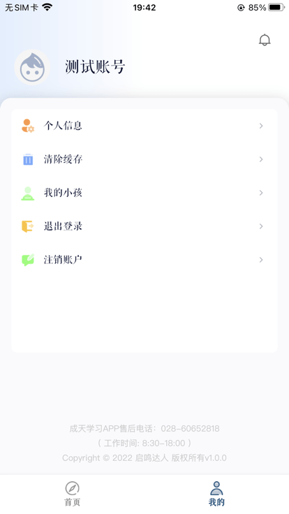 成天学习官方版