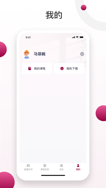 深大成教app