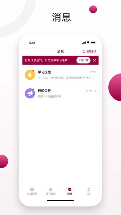 深大成教app