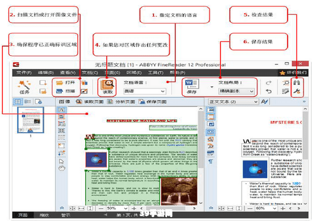 图像word转换工具:图像文字转换神器助力游戏攻略制作