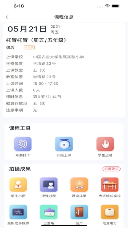 强学通专业版app