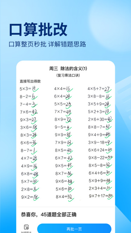 作业帮扫一扫答题免费秒出答案