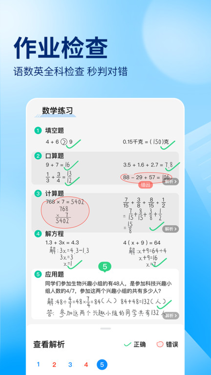 作业帮扫一扫答题免费秒出答案