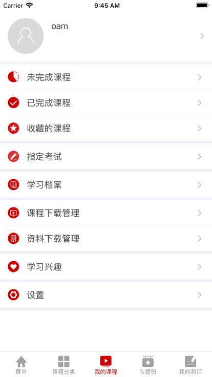 国家知识产权局云课堂app