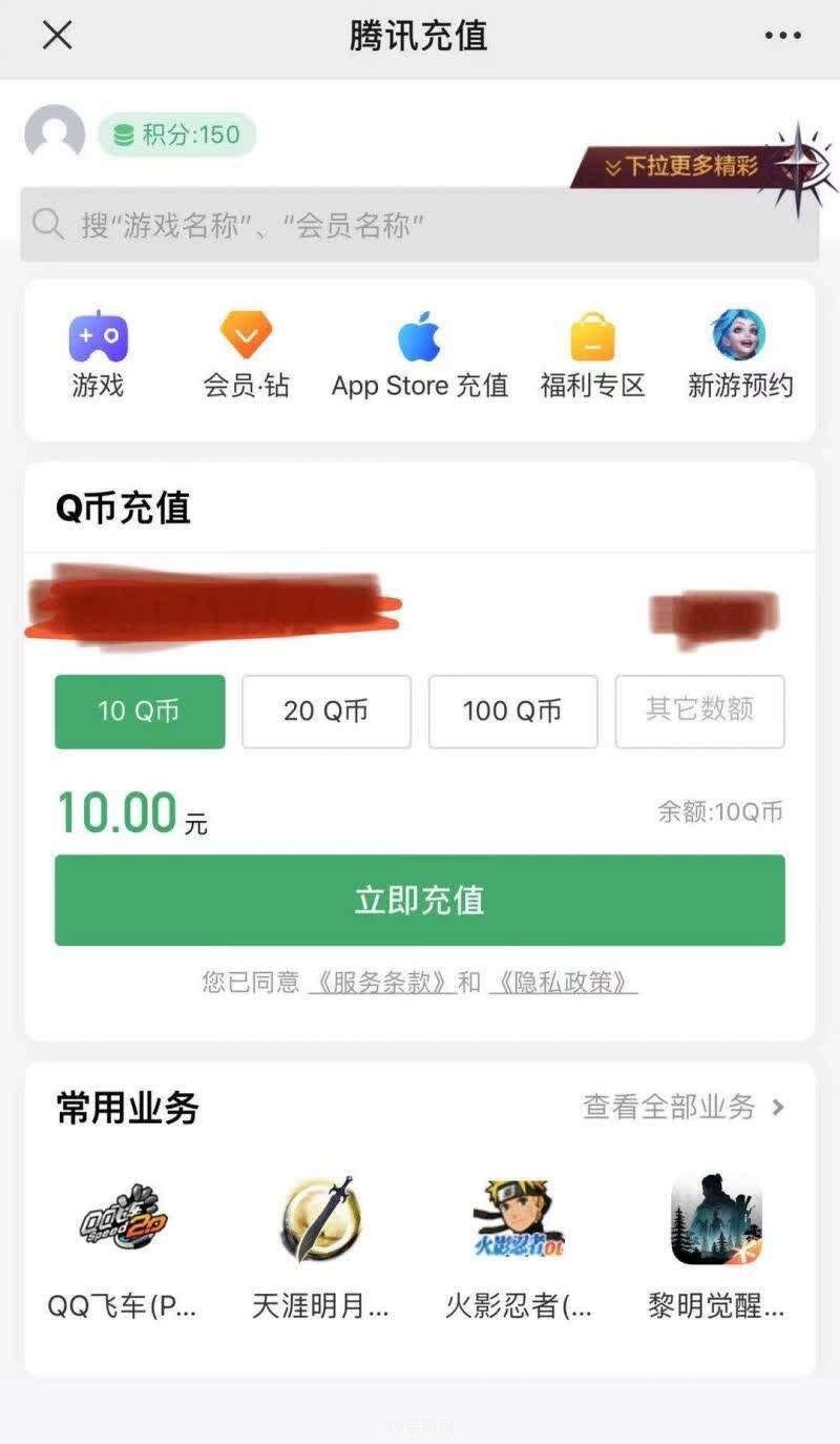 手机怎么充q币:手机充值Q币全攻略——轻松获取游戏虚拟货币