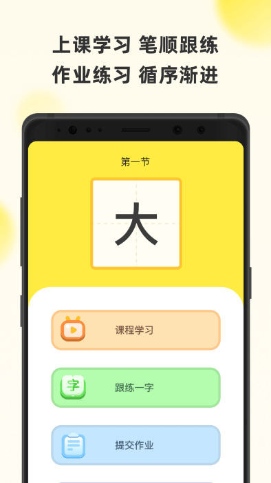 字闪闪app