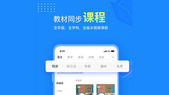 赶考状元pad版app