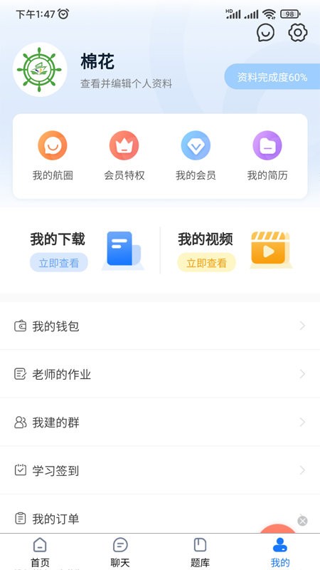 船员易综合服务平台app