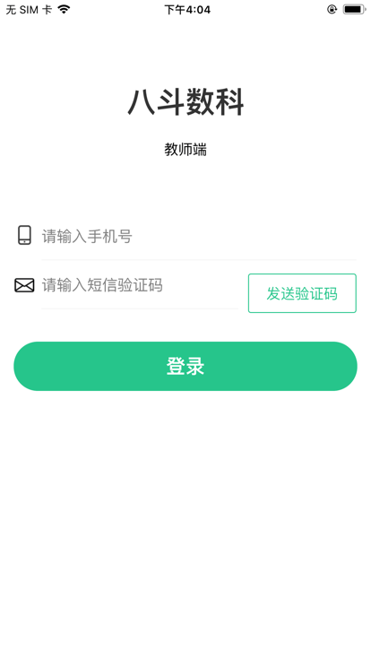 八斗数科app官方版