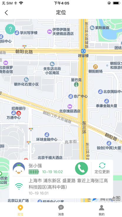 八斗数科app官方版